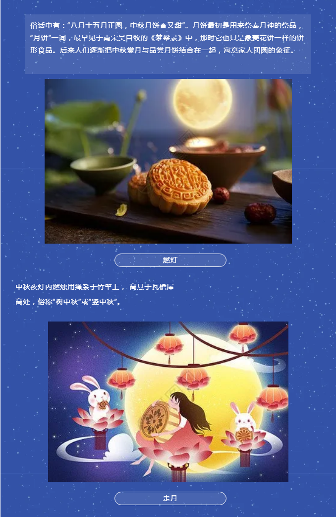 花好月圓，禮遇中秋！_03.png