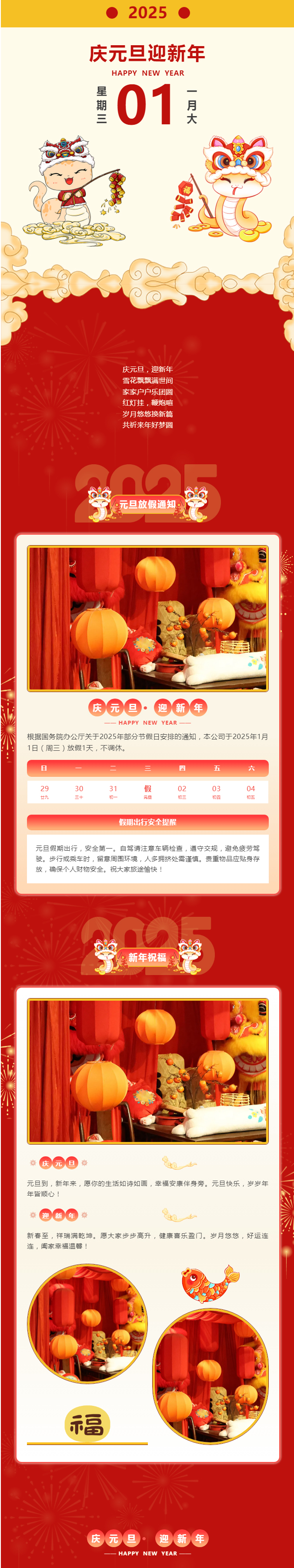 慶元旦，迎新年.jpg