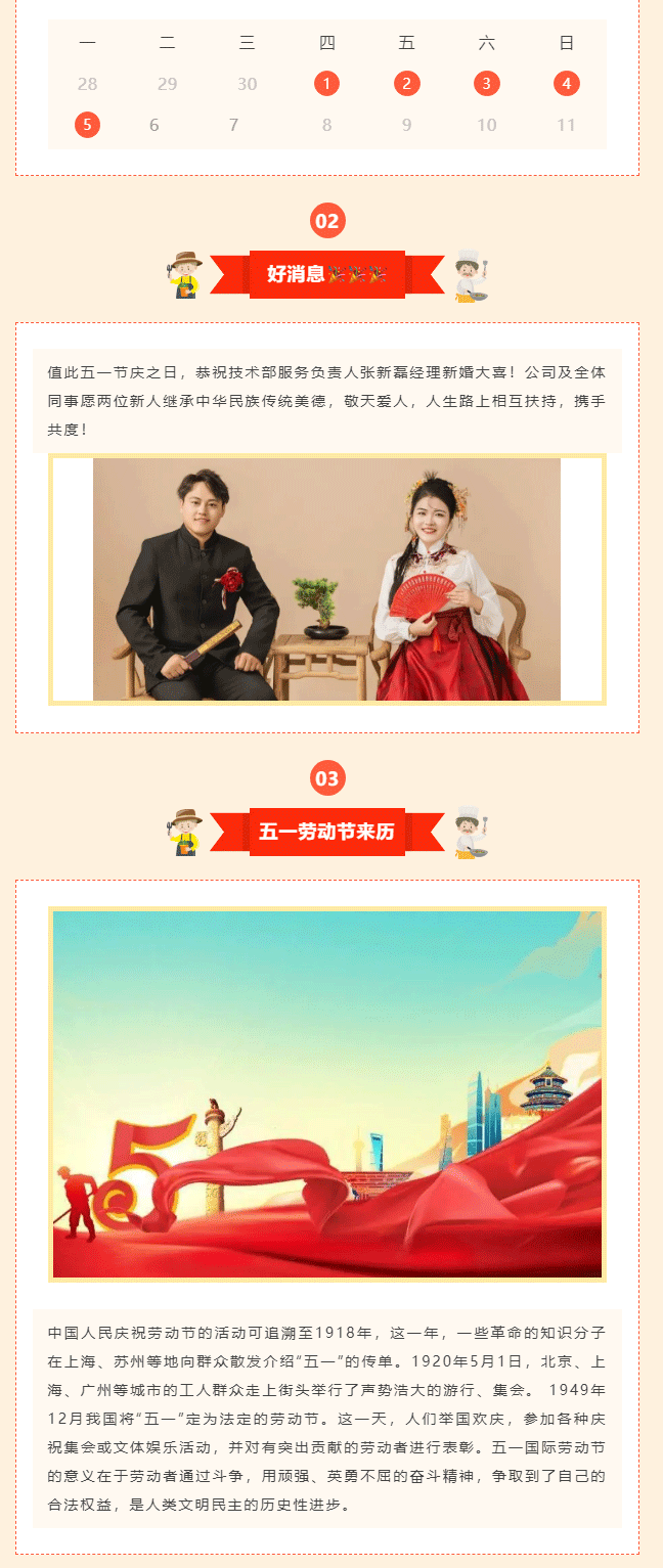 五一勞動(dòng)節(jié)又來了！_02.gif