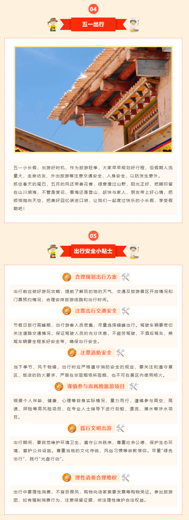 五一勞動(dòng)節(jié)又來了！_03.gif