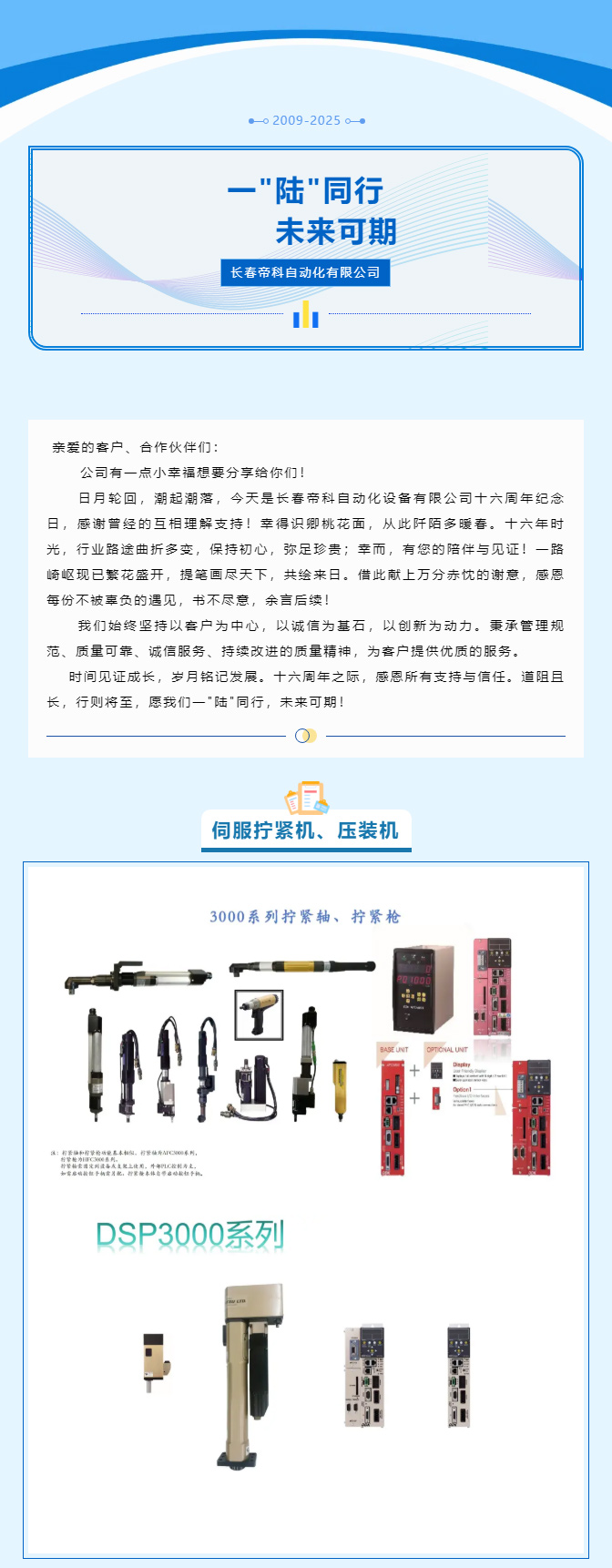 一_陸_同行，未來可期！_01.jpg